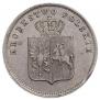2 złote 1831 year
