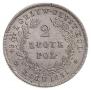 2 złote 1831 year