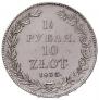 1,5 roubles - 10 złotych 1835 year