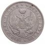 1 rouble 1844 year