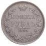 1 rouble 1844 year