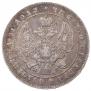 1 rouble 1847 year