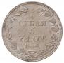 3/4 roubles - 5 złotych 1838 year