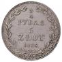 3/4 roubles - 5 złotych 1838 year