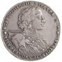 1 rouble 1723 year