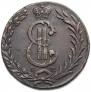 10 kopecks 1777 year