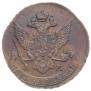 5 kopecks 1790 year
