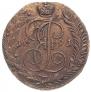 5 копеек 1791 года