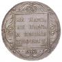 1 рубль 1798 года