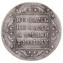 Polupoltinnik 1798 year