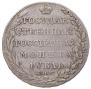 1 rouble 1802 year