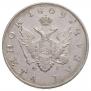 1 rouble 1809 year