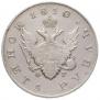 1 rouble 1810 year