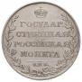 1 rouble 1810 year