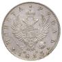1 rouble 1813 year
