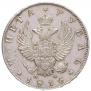1 рубль 1815 года