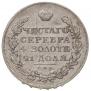 1 rouble 1823 year