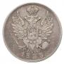 20 kopecks 1823 year