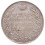 1 rouble 1830 year