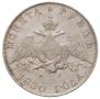1 rouble 1830 year