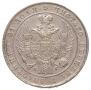 1 rouble 1834 year