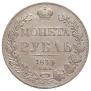 1 rouble 1834 year