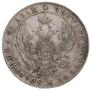 1 rouble 1841 year