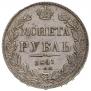 1 rouble 1841 year