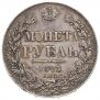 1 rouble 1843 year