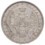 1 rouble 1854 year