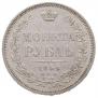 1 rouble 1854 year