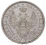 1 rouble 1854 year
