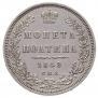 Poltina 1848 year