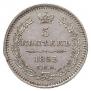 5 kopecks 1853 year