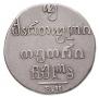 Doble abaz 1831 year