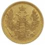 5 roubles 1856 year