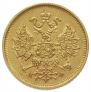 5 roubles 1878 year