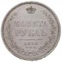1 рубль 1858 года