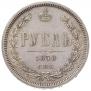 1 rouble 1878 year