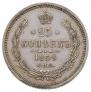 25 kopecks 1859 year
