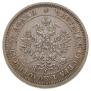 25 kopecks 1877 year