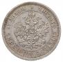 25 kopecks 1879 year