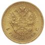 5 рублей 1889 года