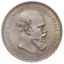 1 rouble 1893 year