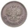 25 kopecks 1894 year