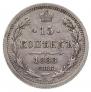 15 kopecks 1888 year