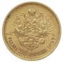 7,5 roubles 1897 year