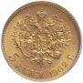 5 roubles 1902 year