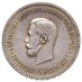 1 rouble 1896 year