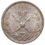1 rouble 1896 year